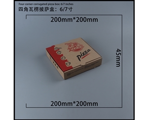 贵阳瓦楞批萨盒-四角6寸